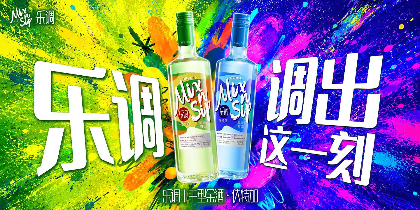 乐调封面_20260730.jpg