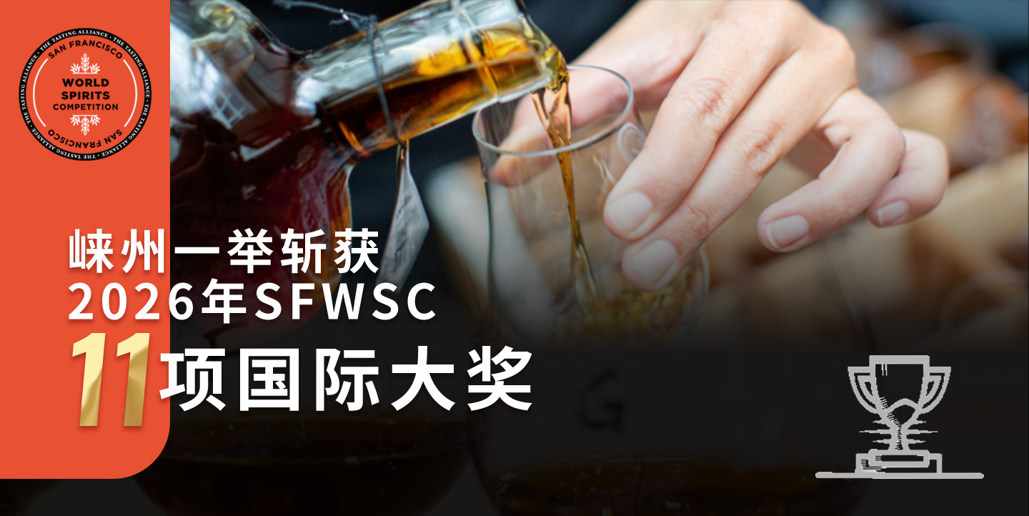 26年SFWS获奖（1440_722）_20260623134953.jpg